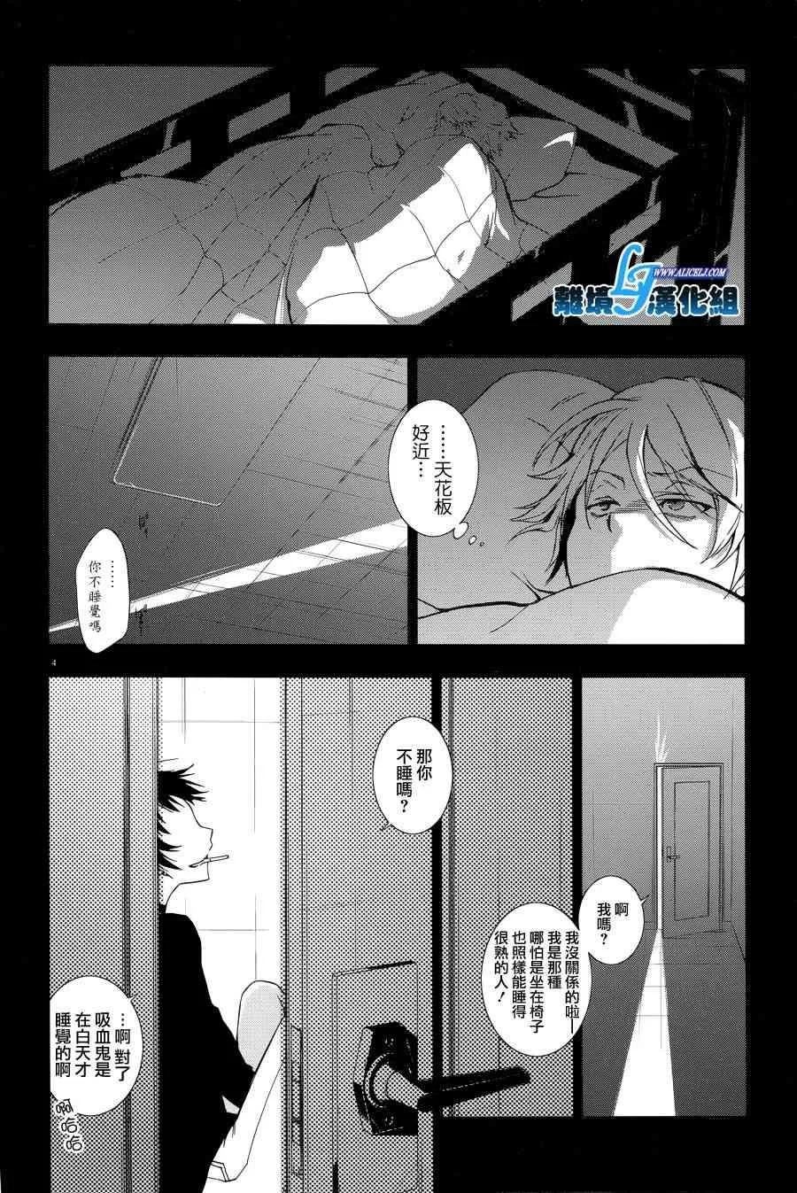 特别篇3 第6页
