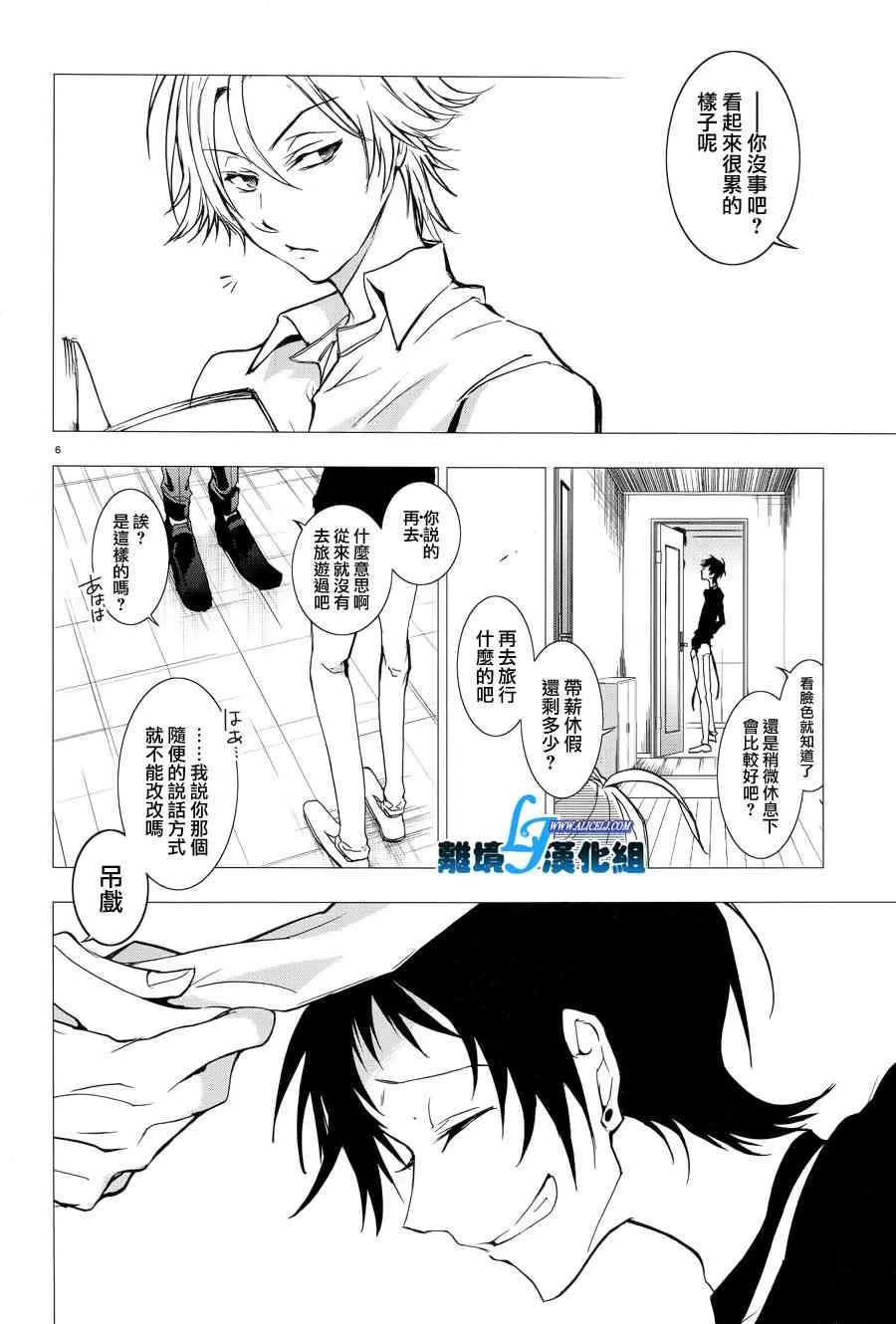 特别篇3 第8页
