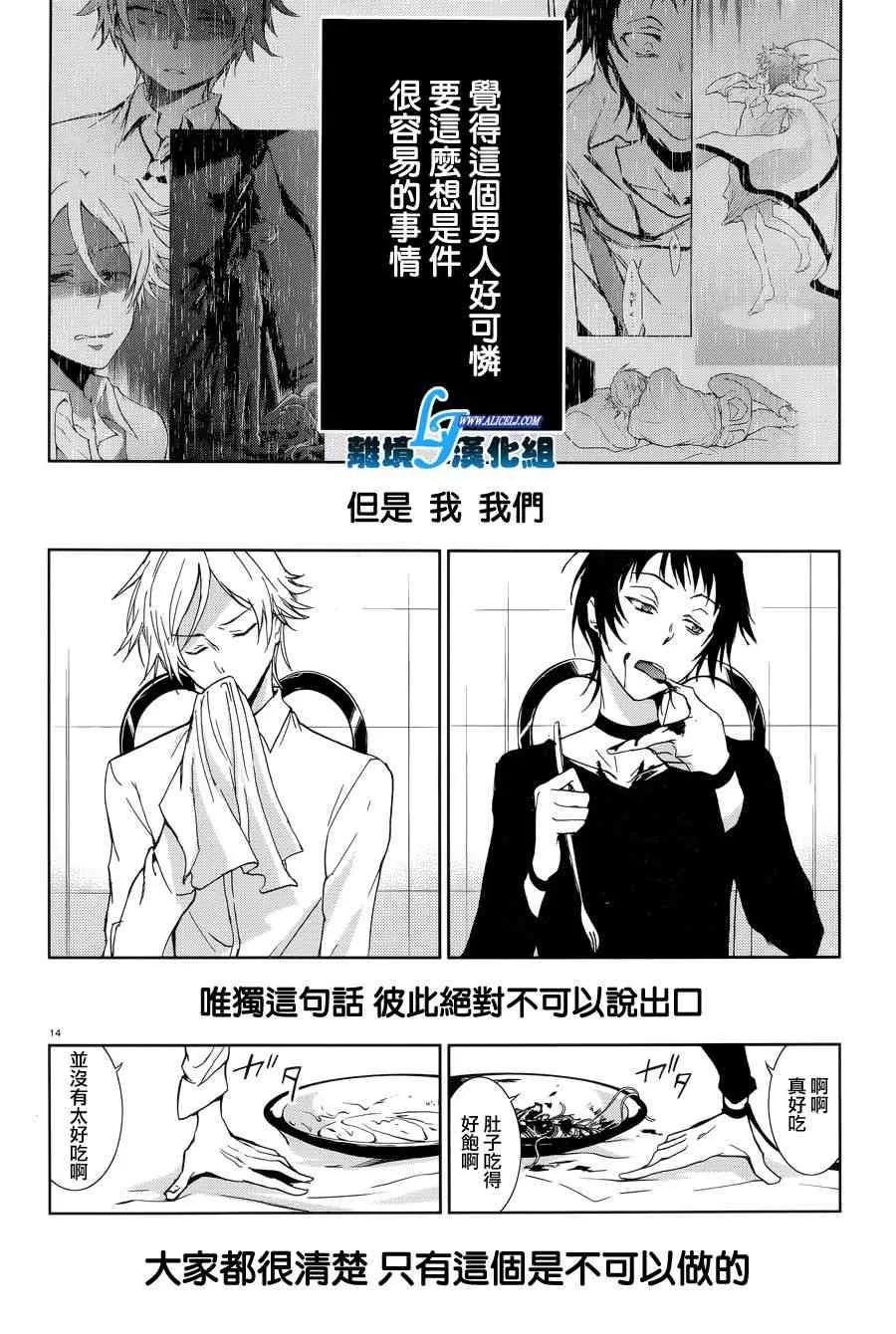 特别篇3 第16页