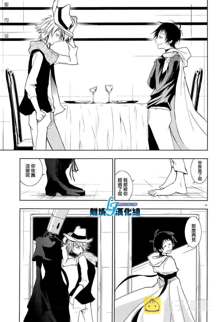 特别篇3 第17页