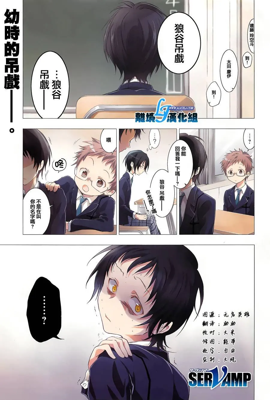 52话 第1页