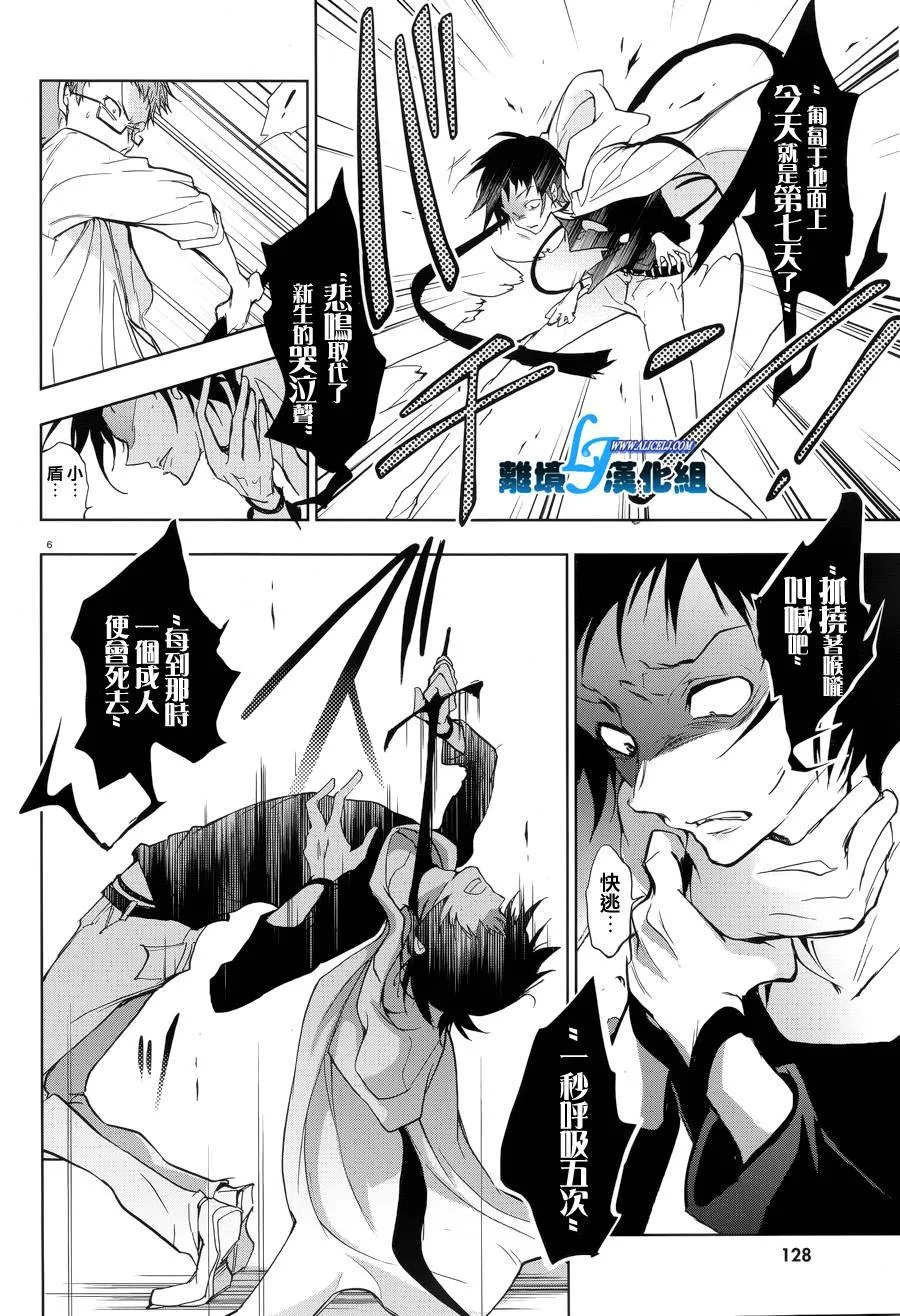 52话 第8页