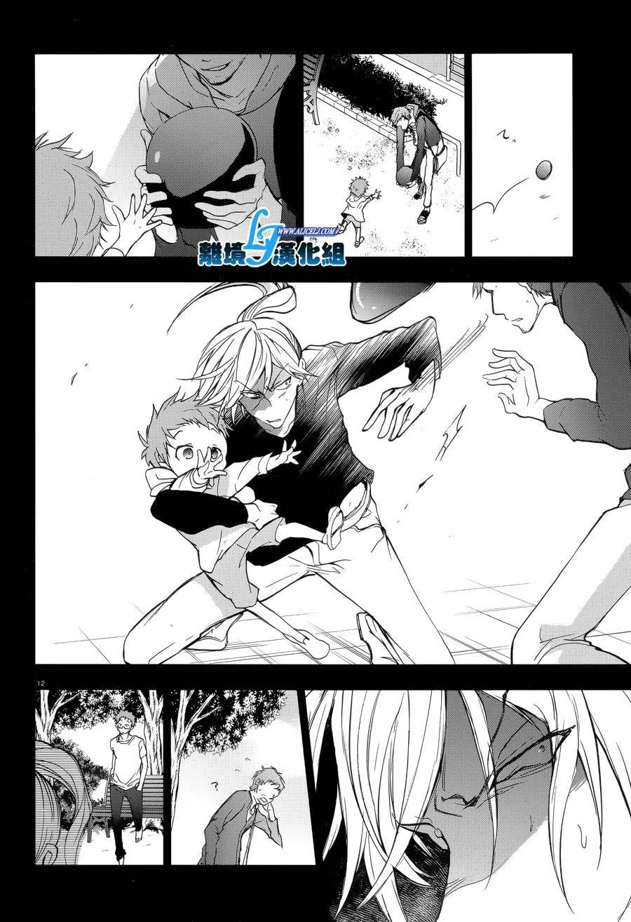 52话 第13页