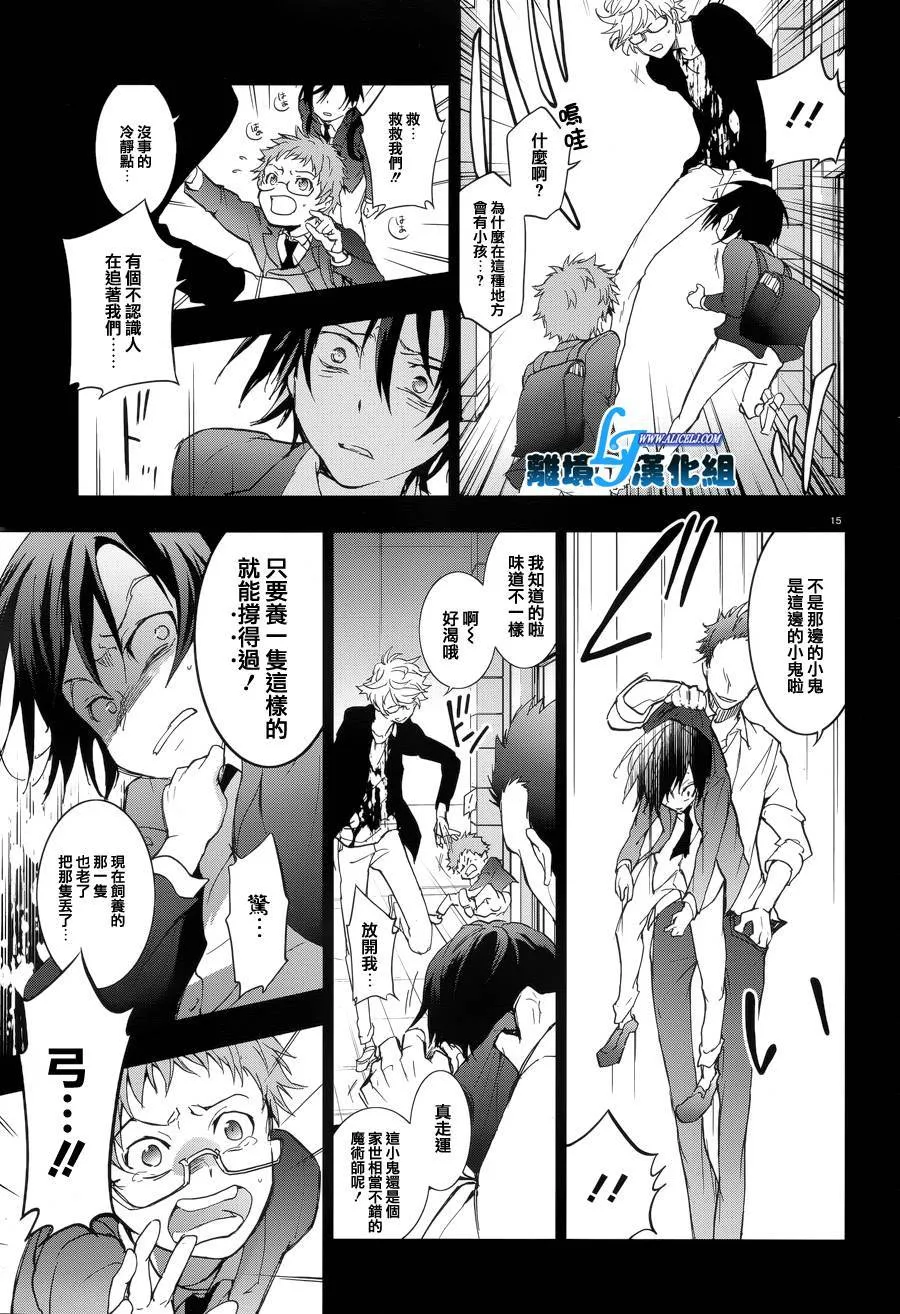 52话 第16页