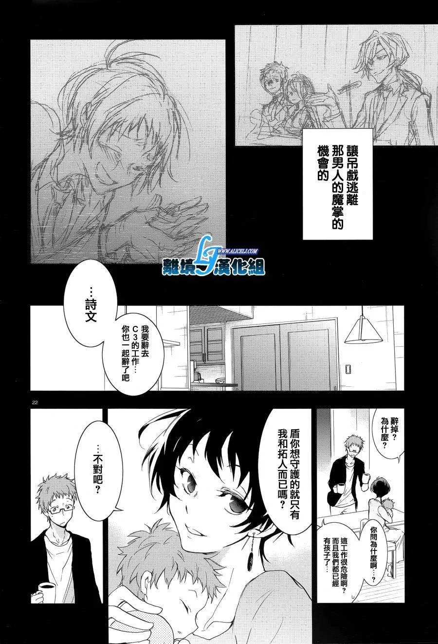 52话 第23页