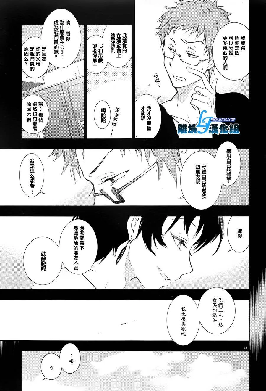 52话 第24页