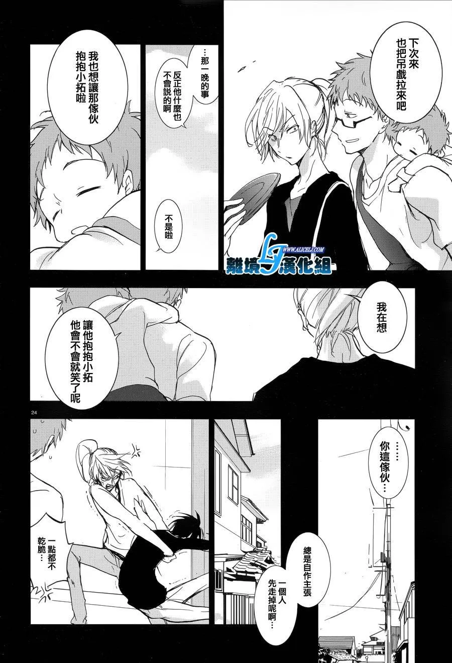 52话 第25页