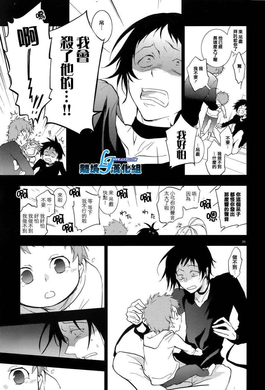 52话 第26页