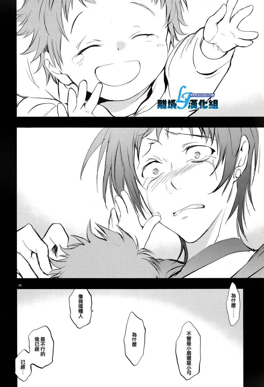 52话 第27页