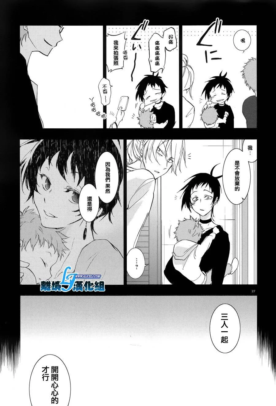 52话 第28页