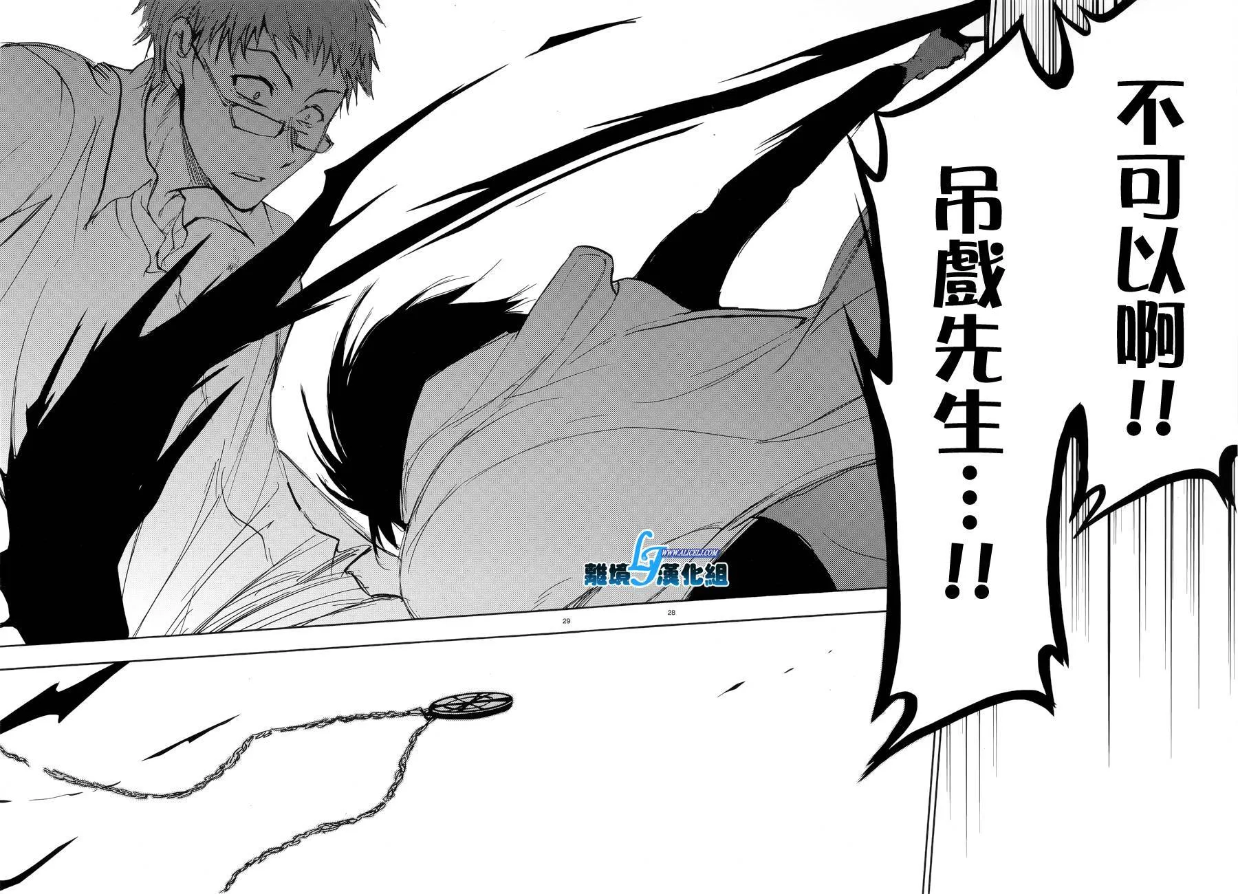 52话 第29页