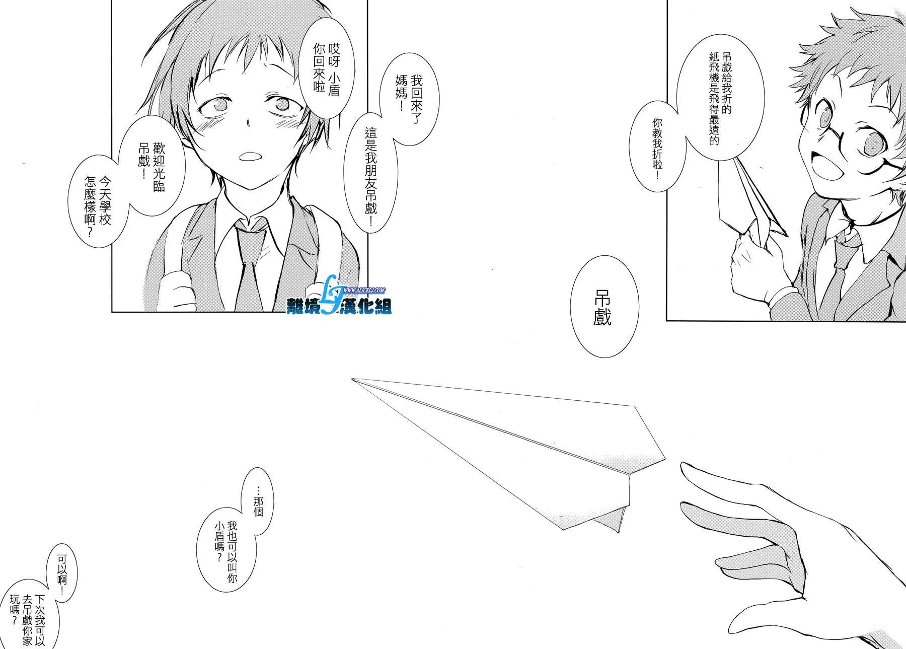 52话 第30页