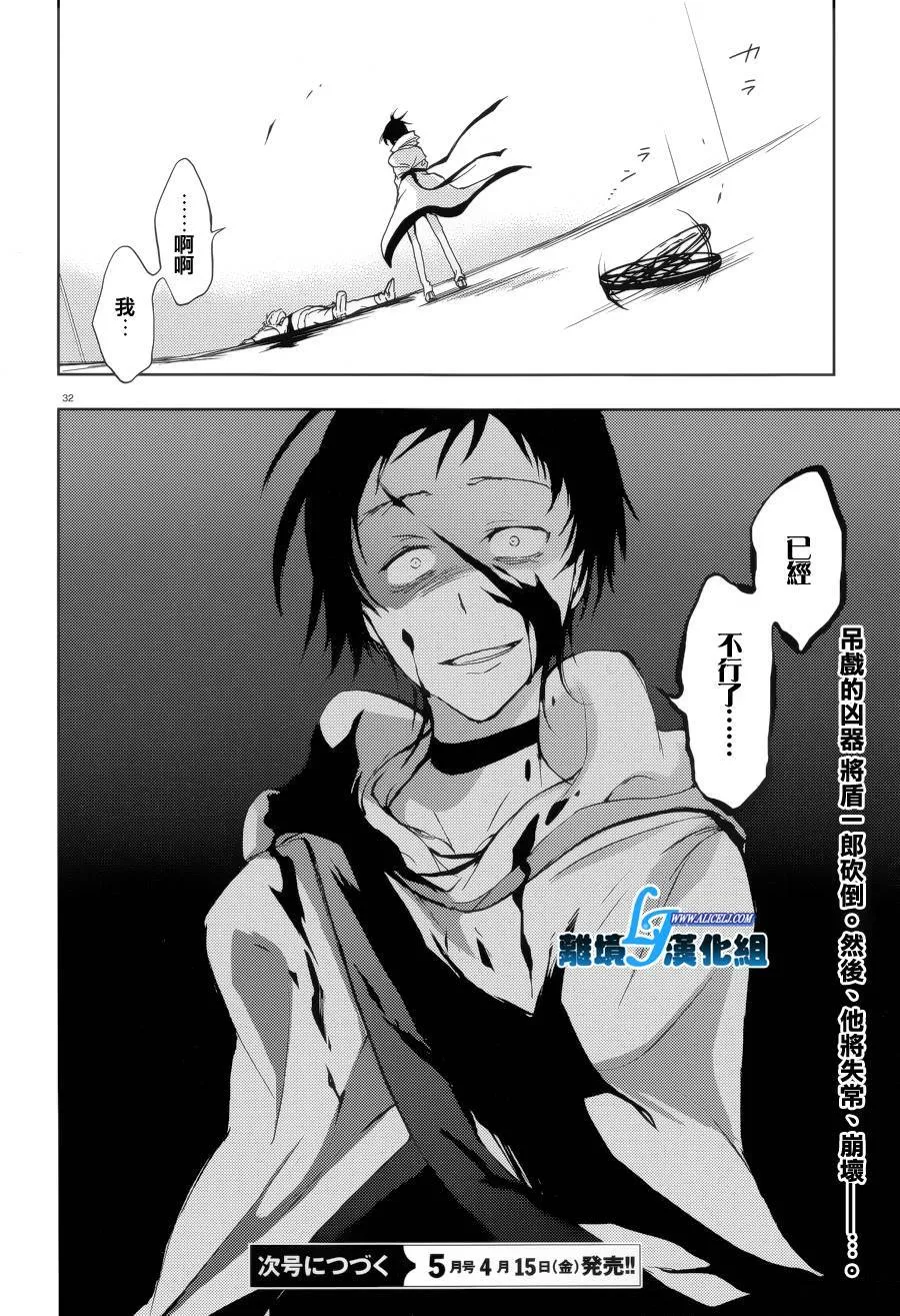 52话 第31页