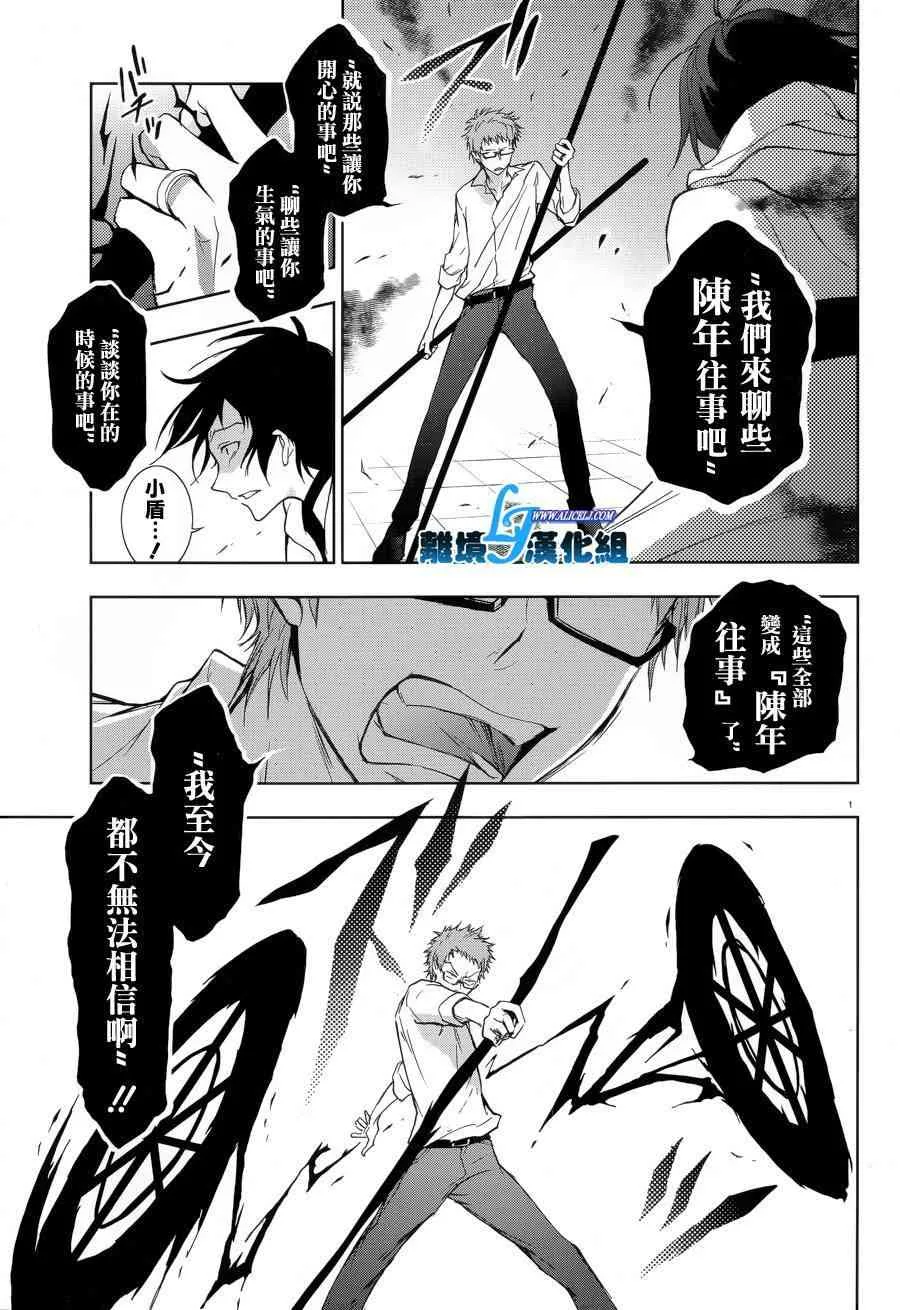 53话 第3页