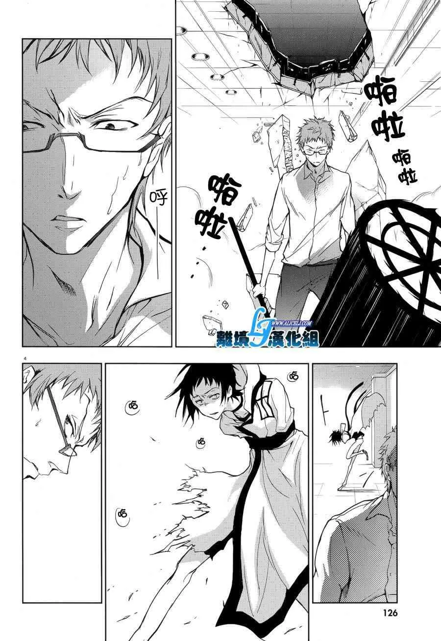 53话 第6页
