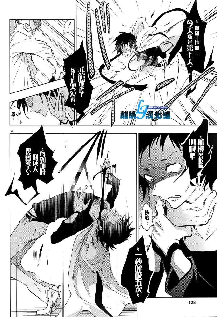 53话 第8页