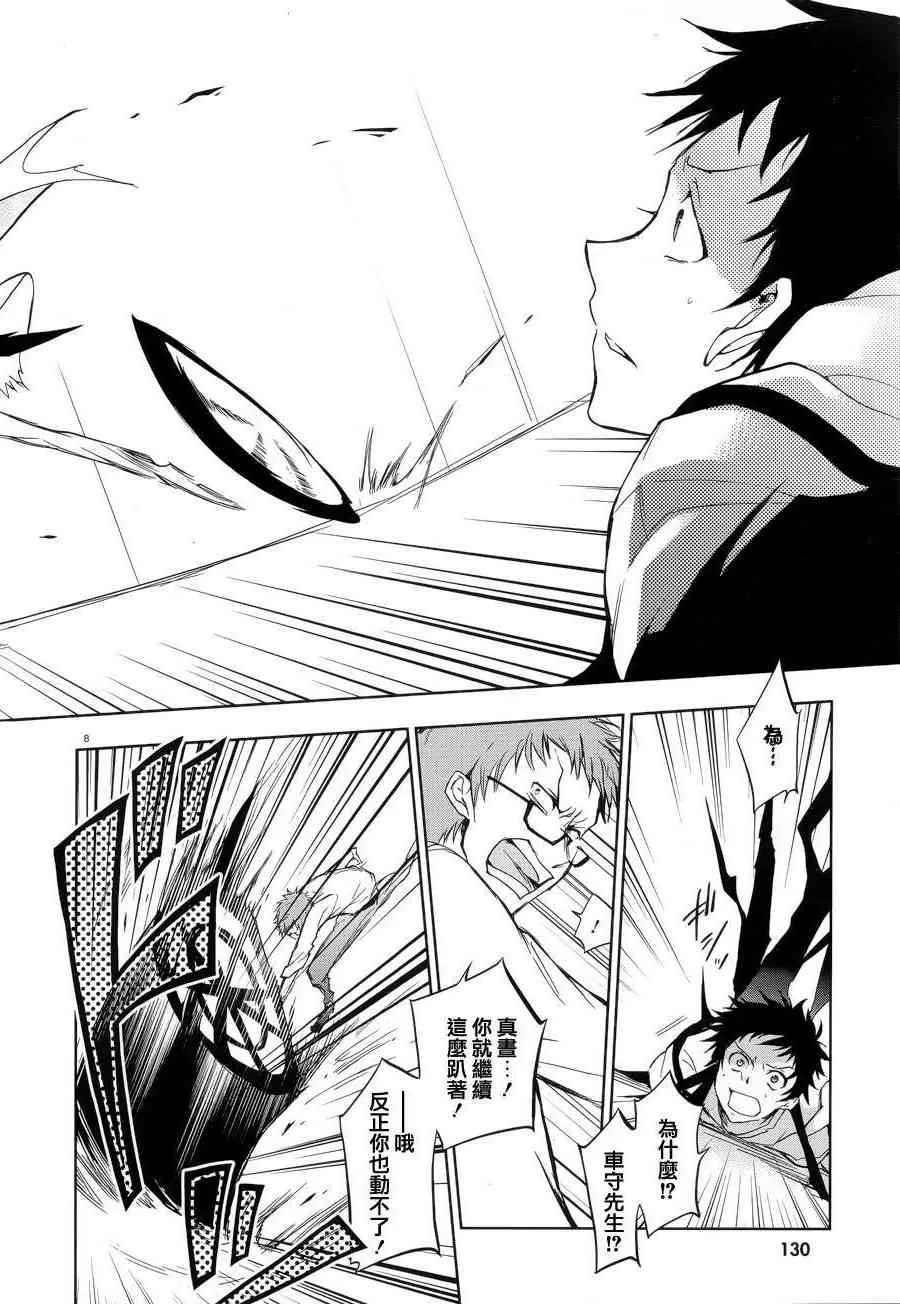 53话 第10页