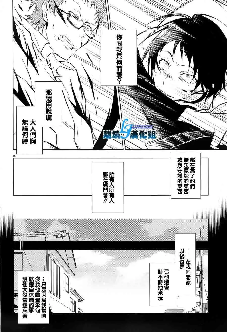 53话 第12页