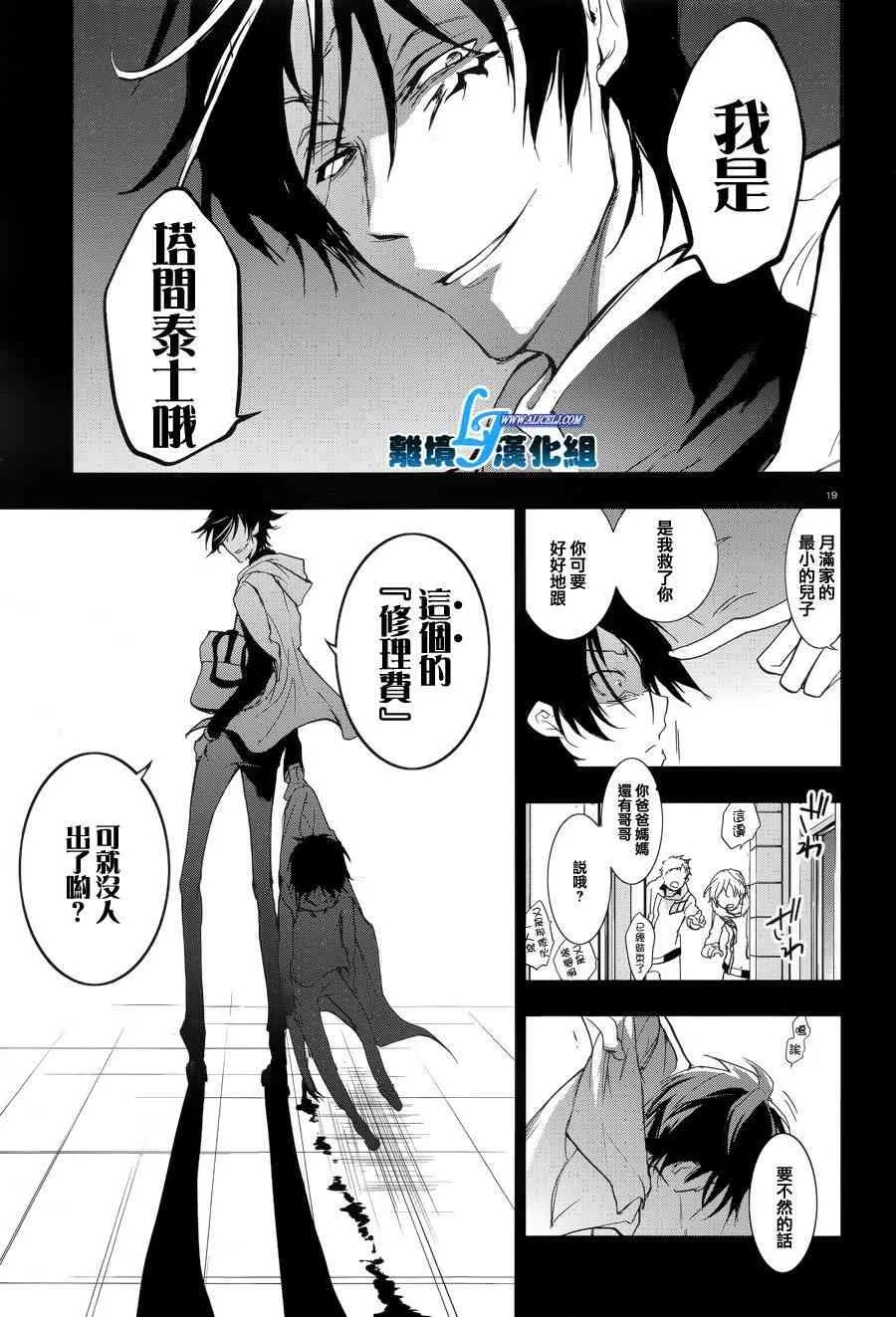 53话 第21页