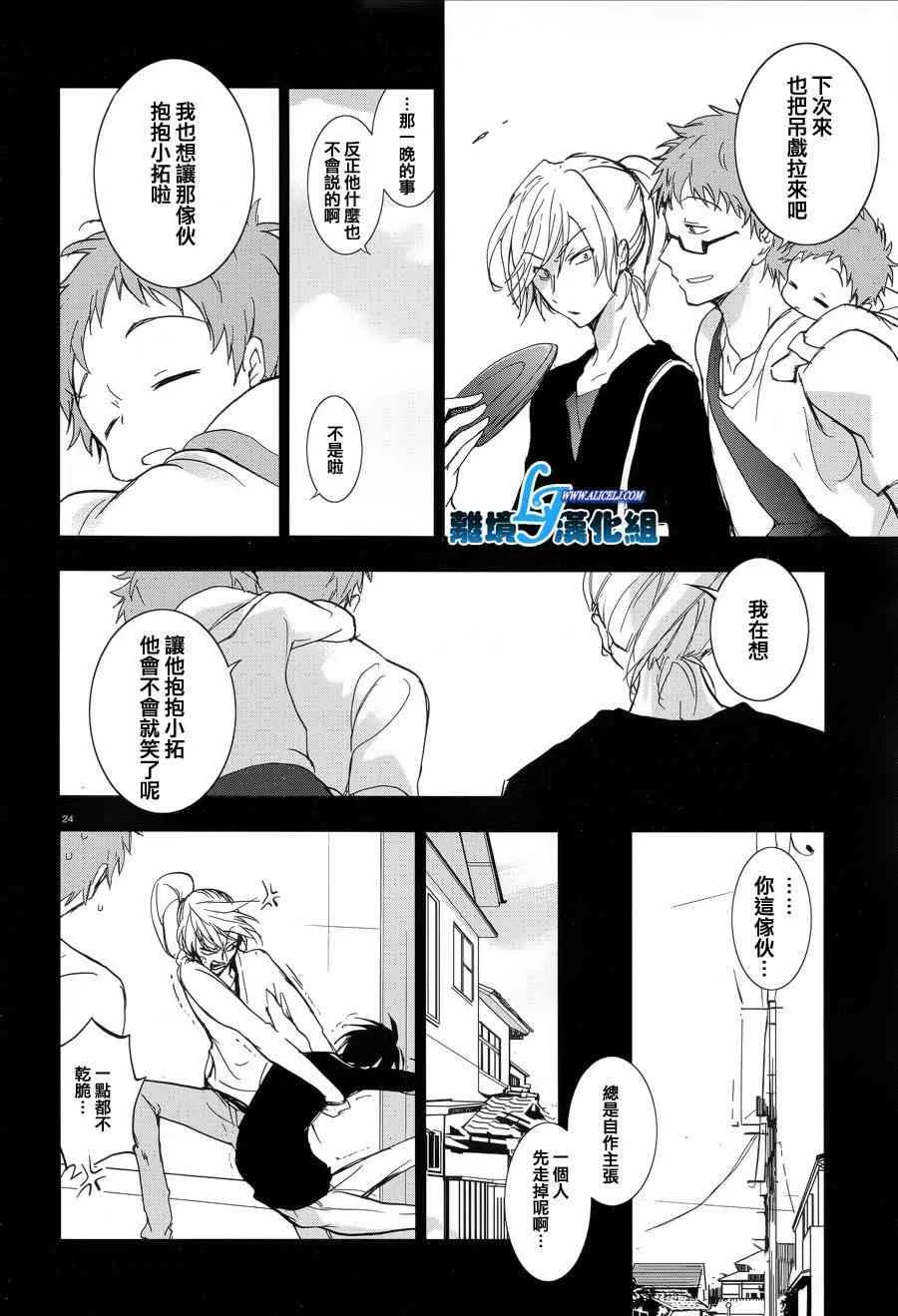 53话 第26页