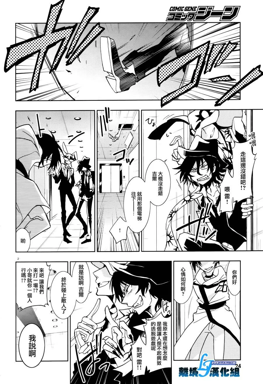 54话 第5页