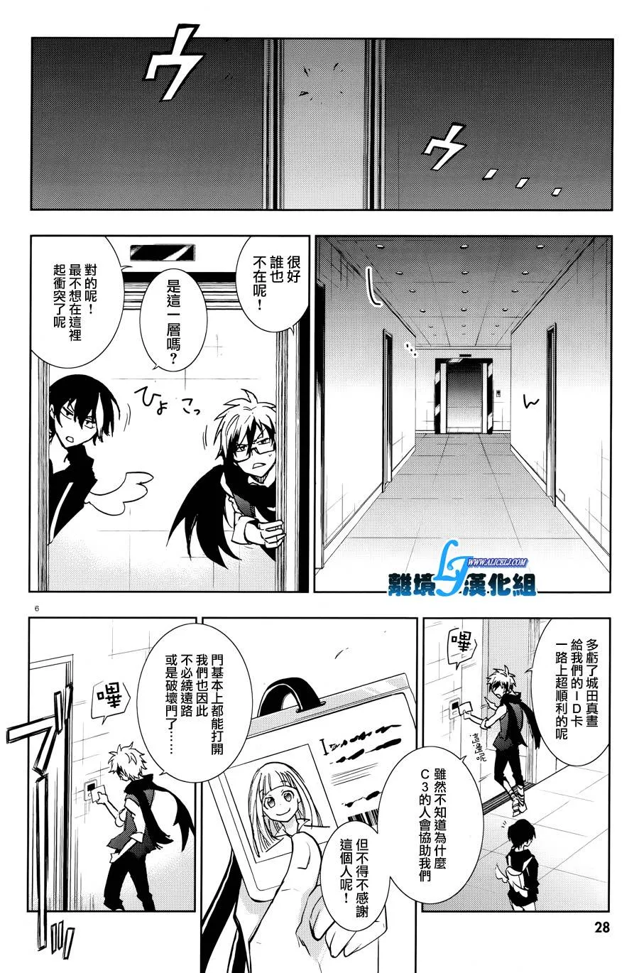 54话 第9页