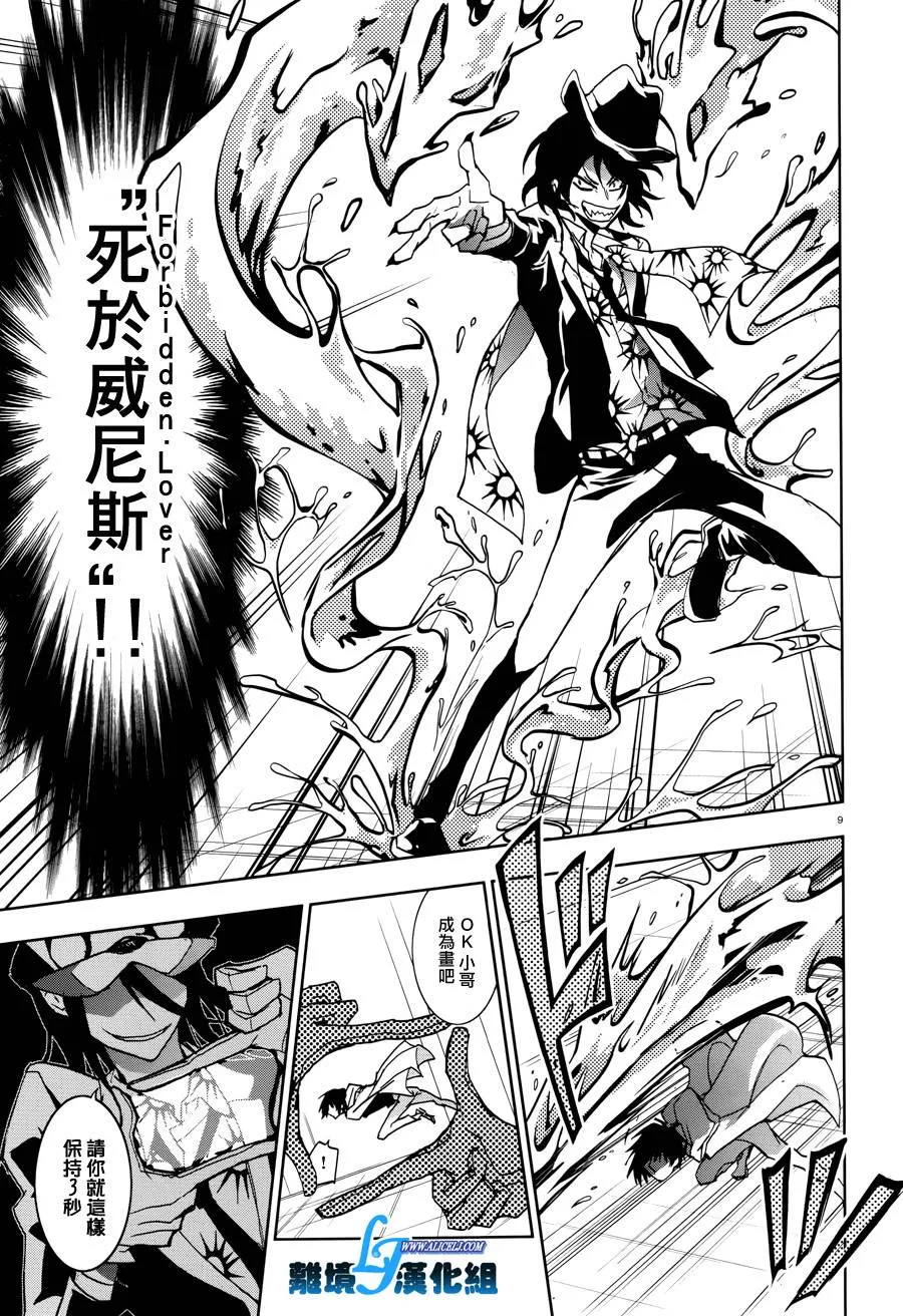 54话 第12页