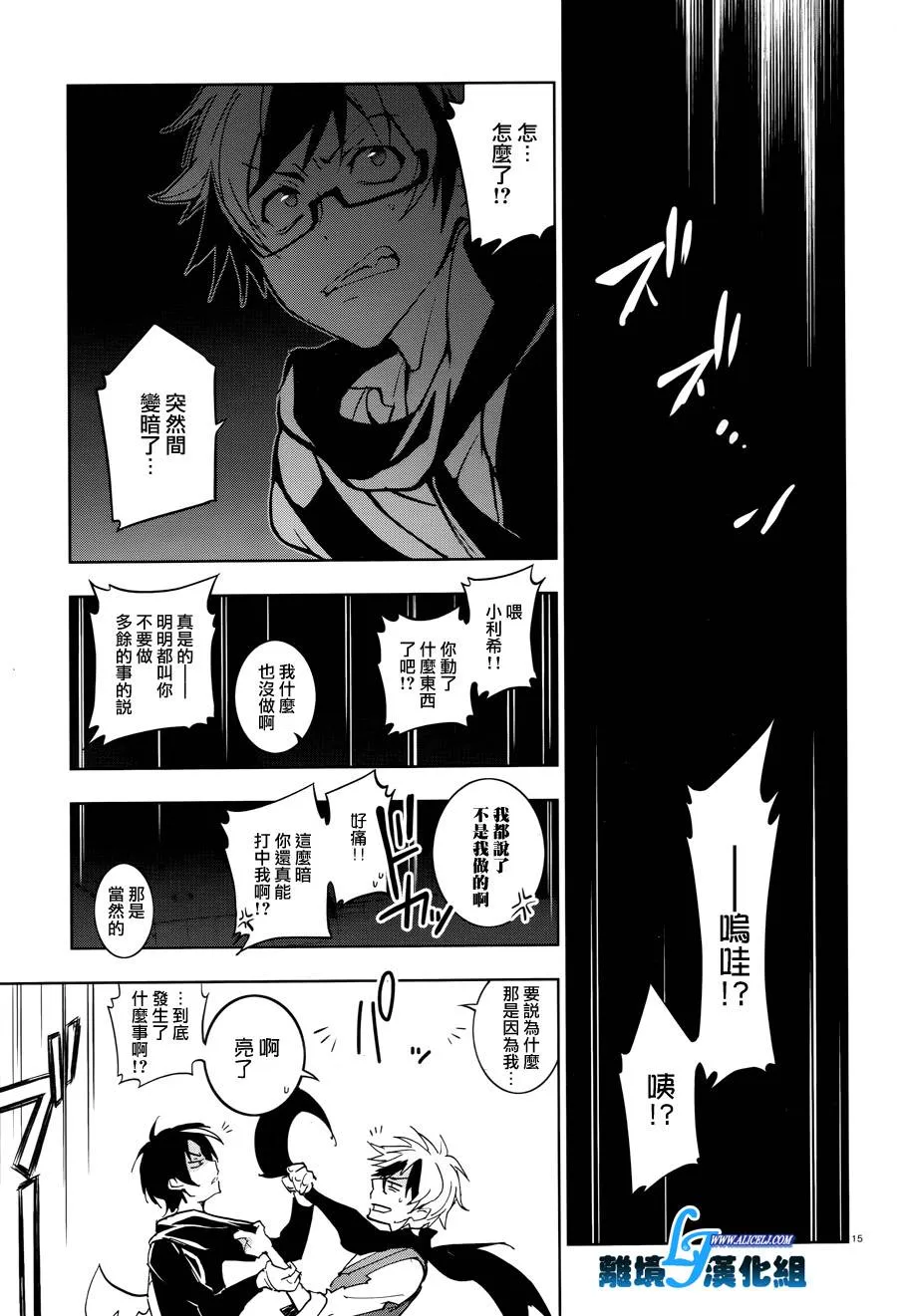 54话 第18页