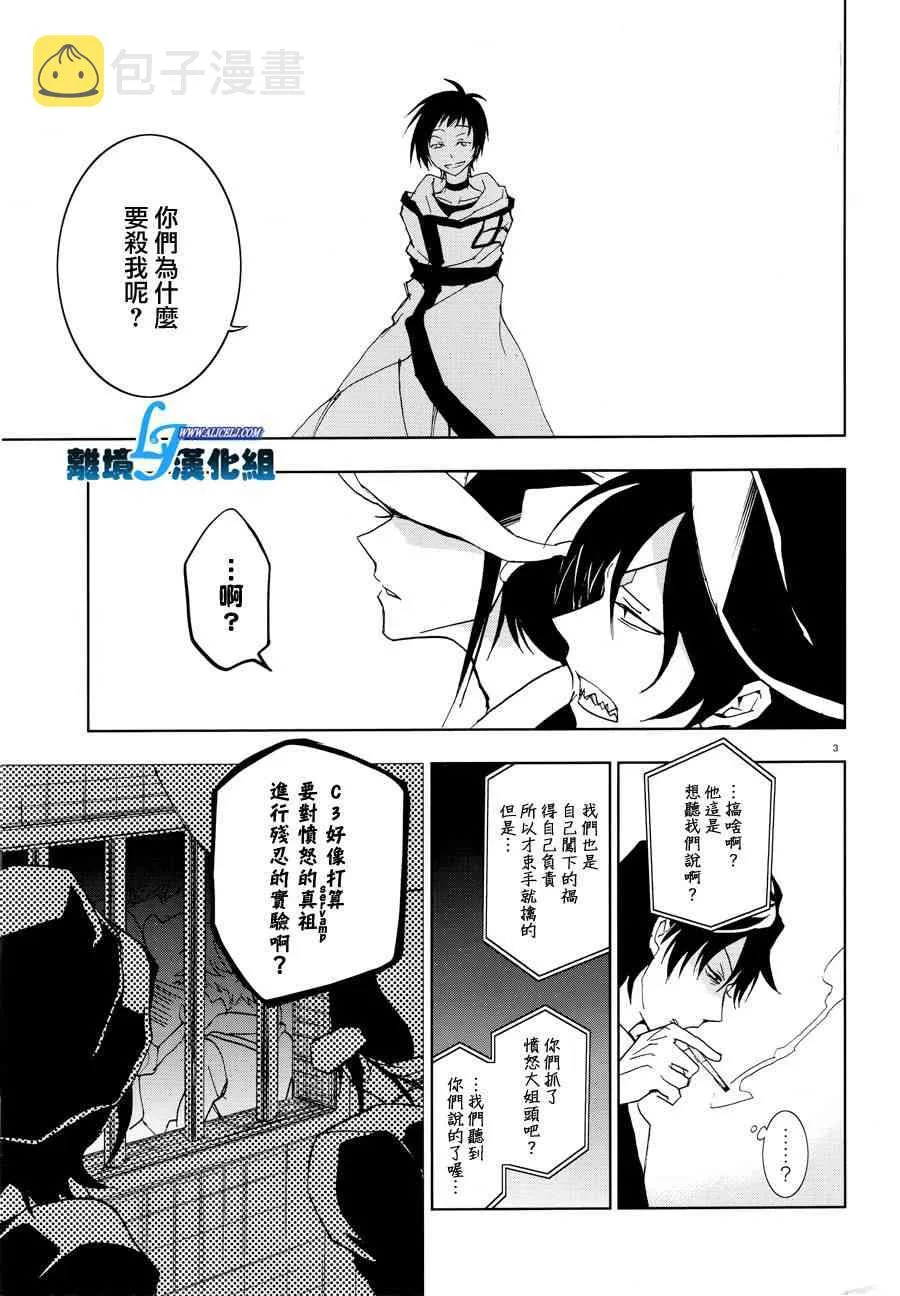 55话 第6页