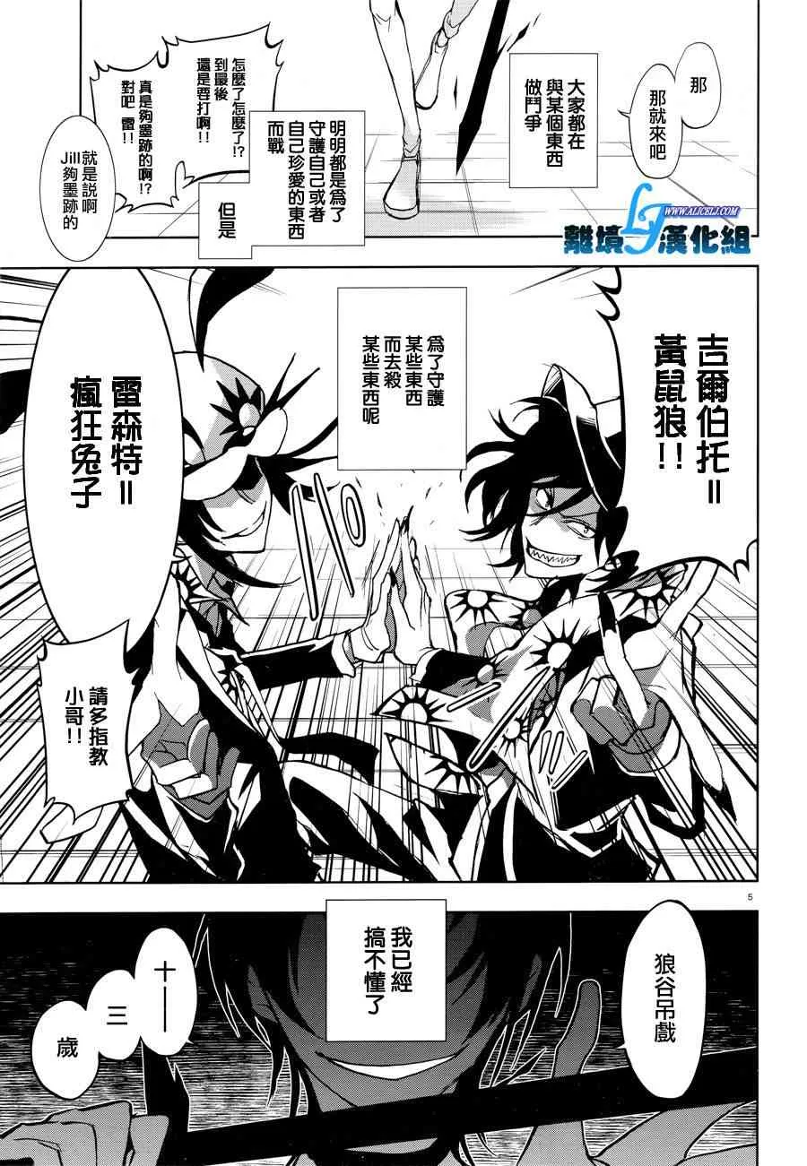 55话 第8页