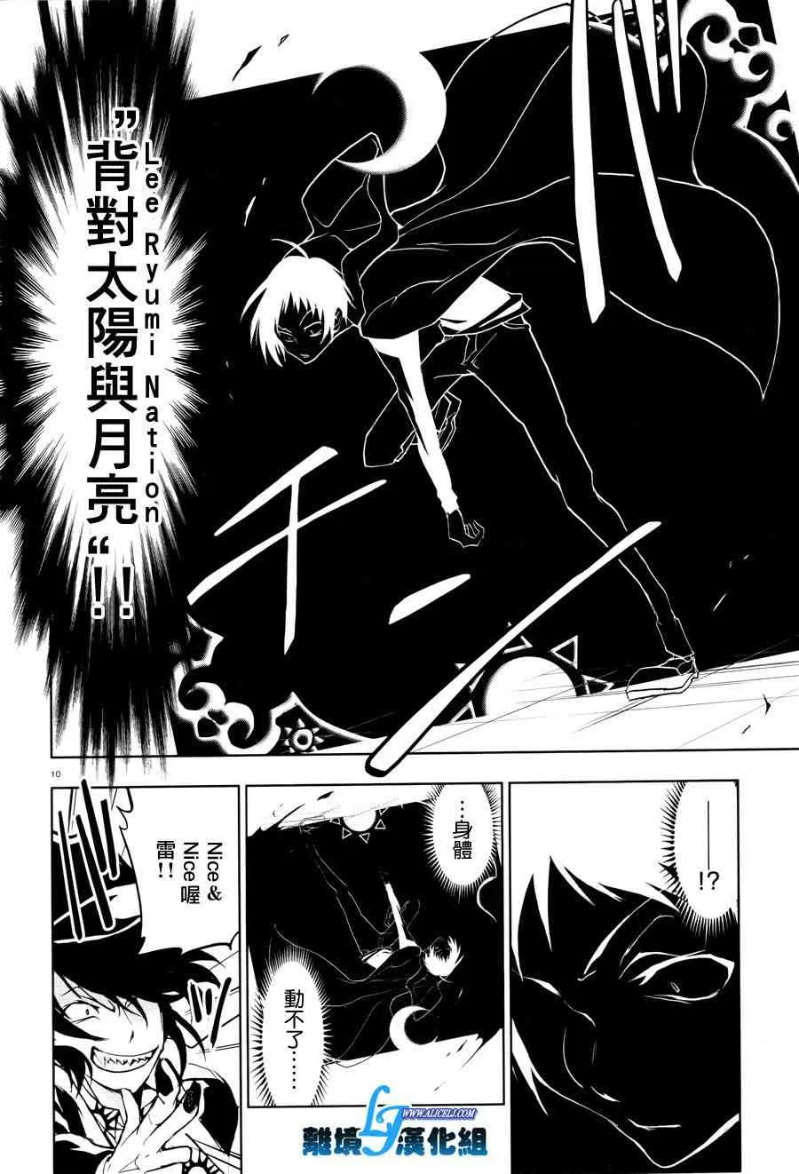 55话 第13页