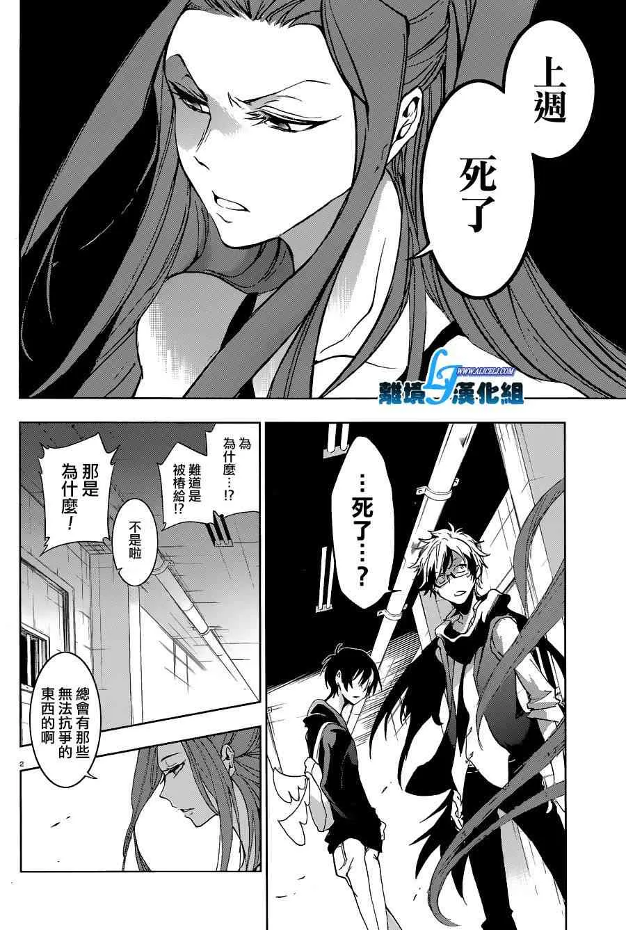 56话 第5页