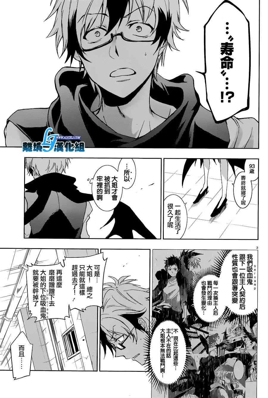 56话 第6页