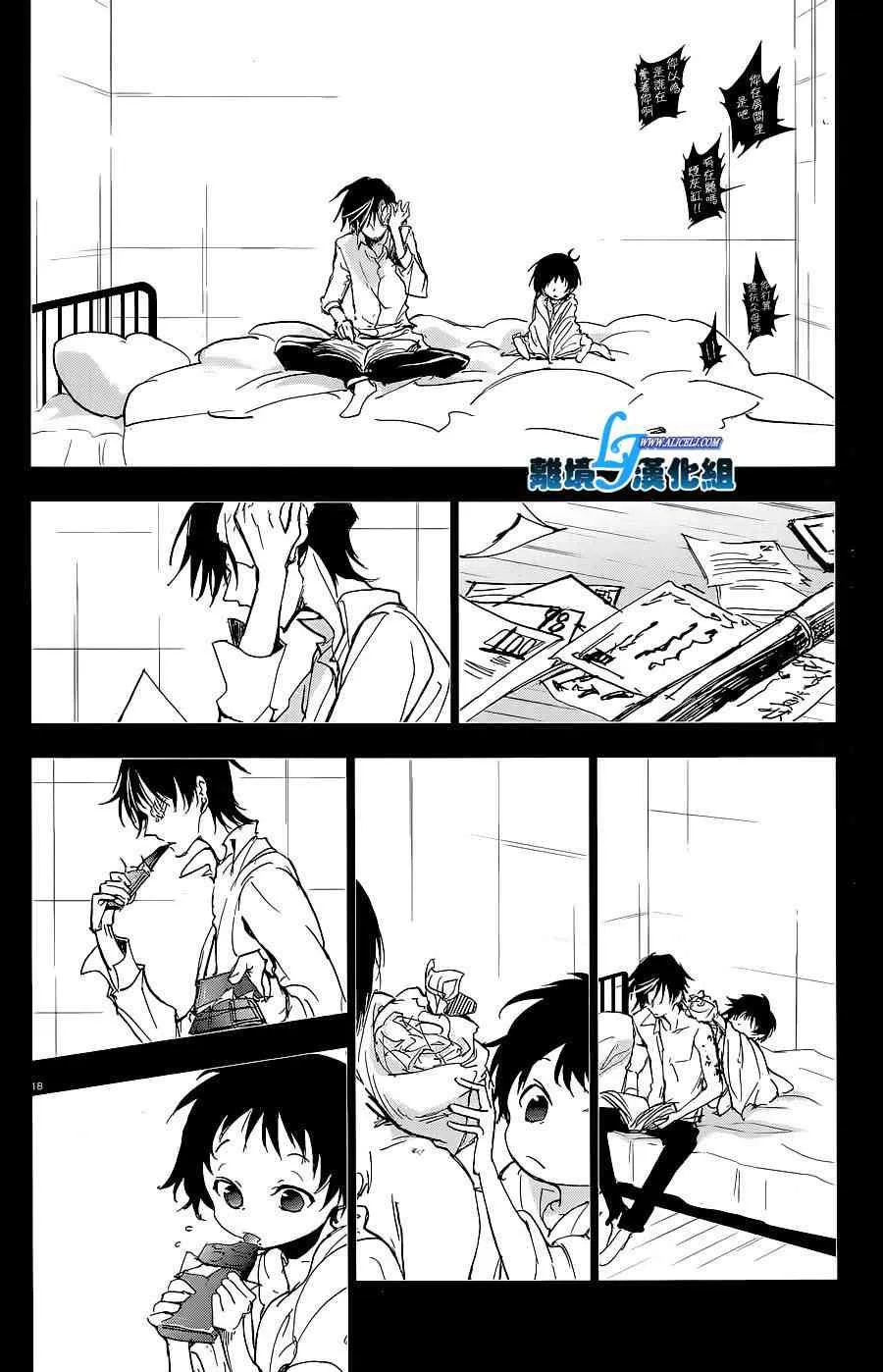 56话 第21页