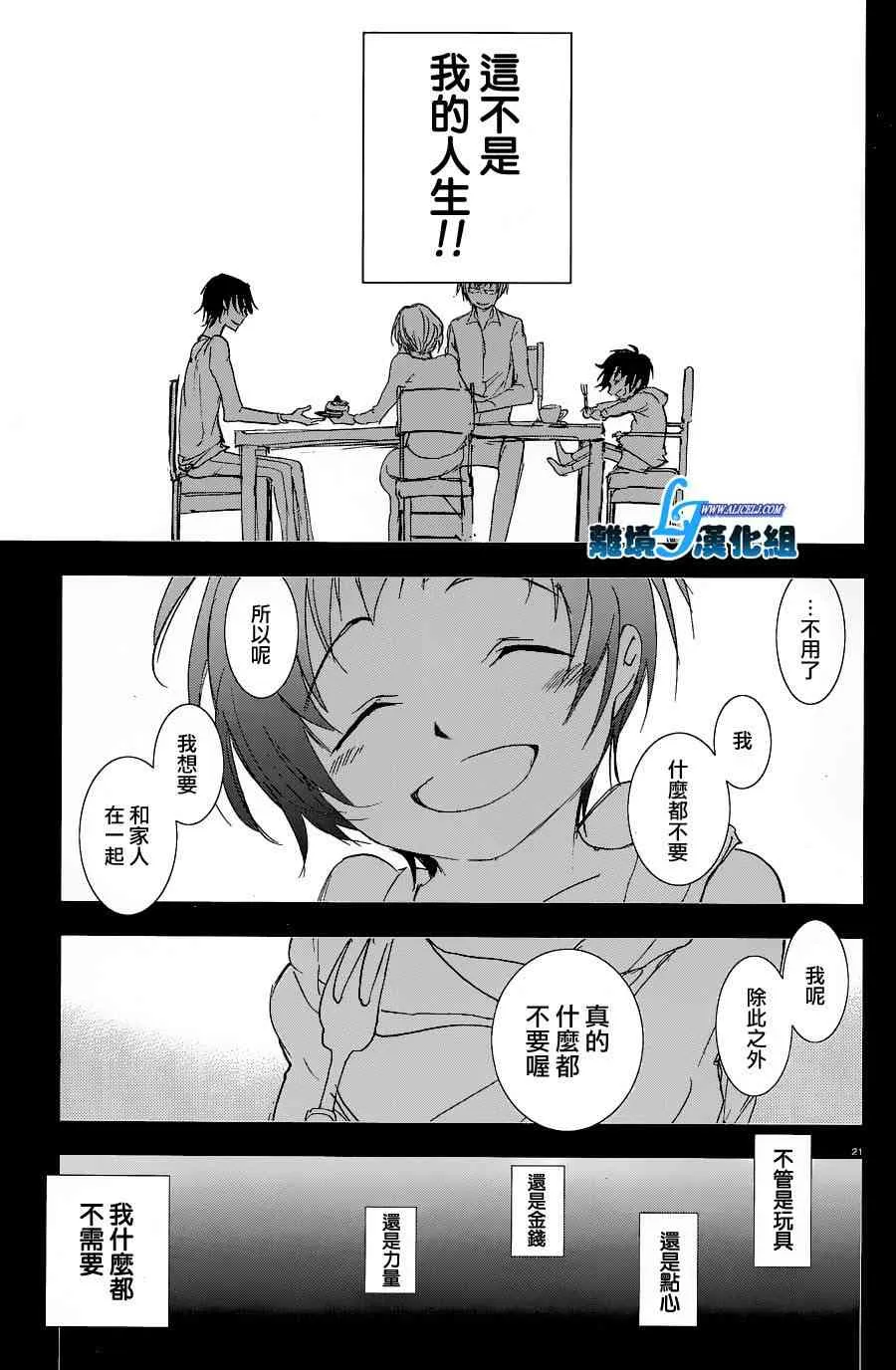 56话 第24页