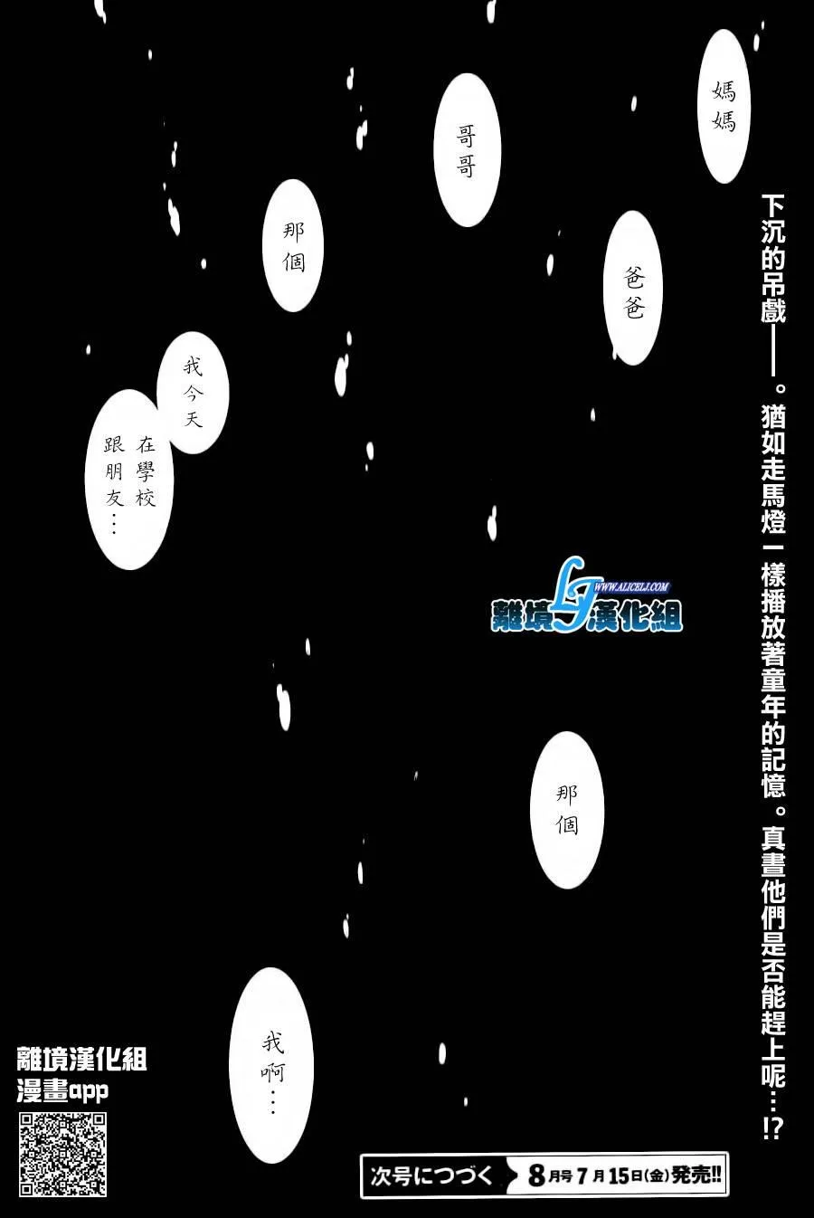 56话 第25页