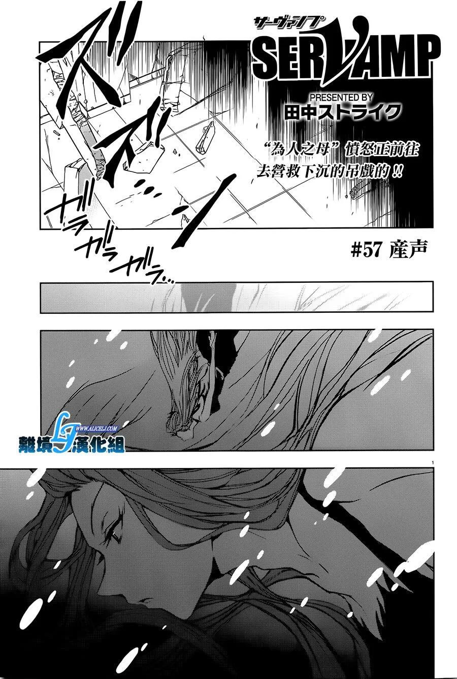 57话 第3页