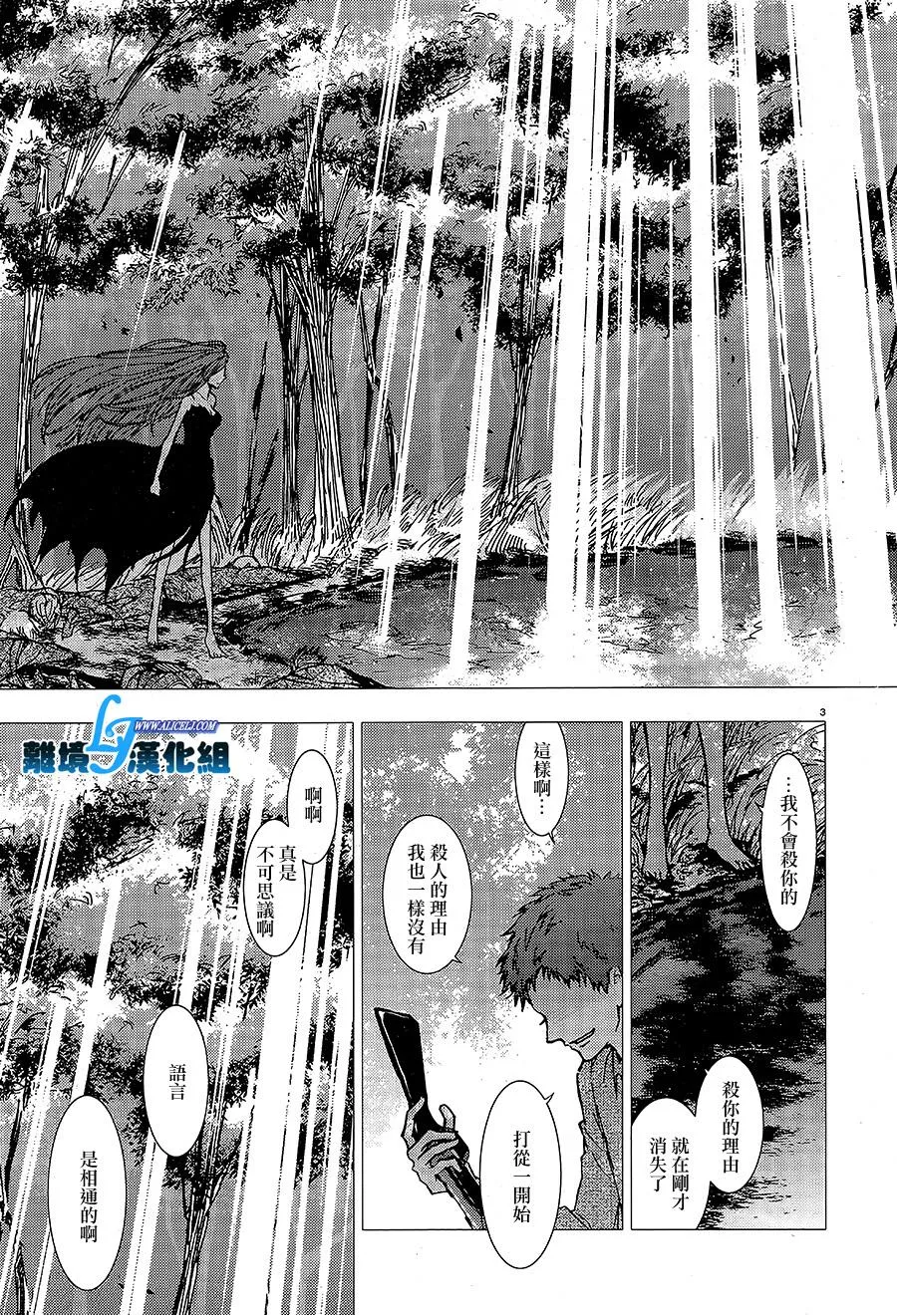 57话 第5页