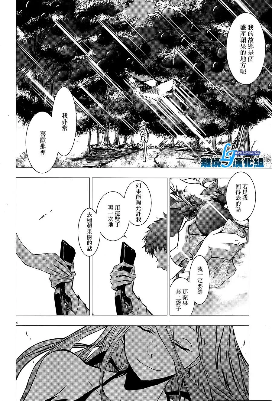 57话 第6页