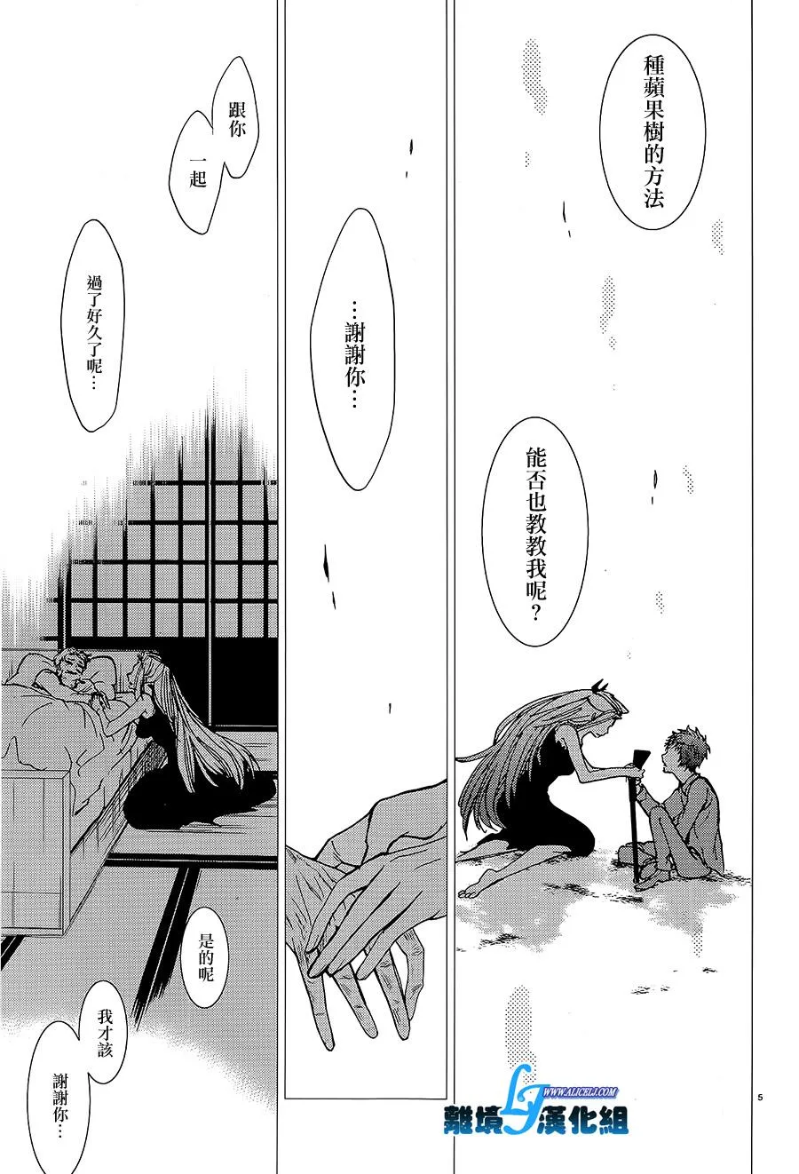 57话 第7页