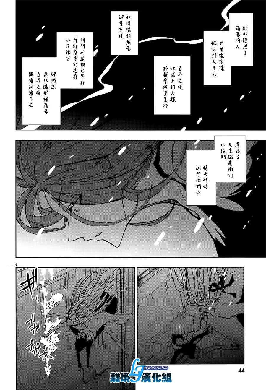57话 第8页