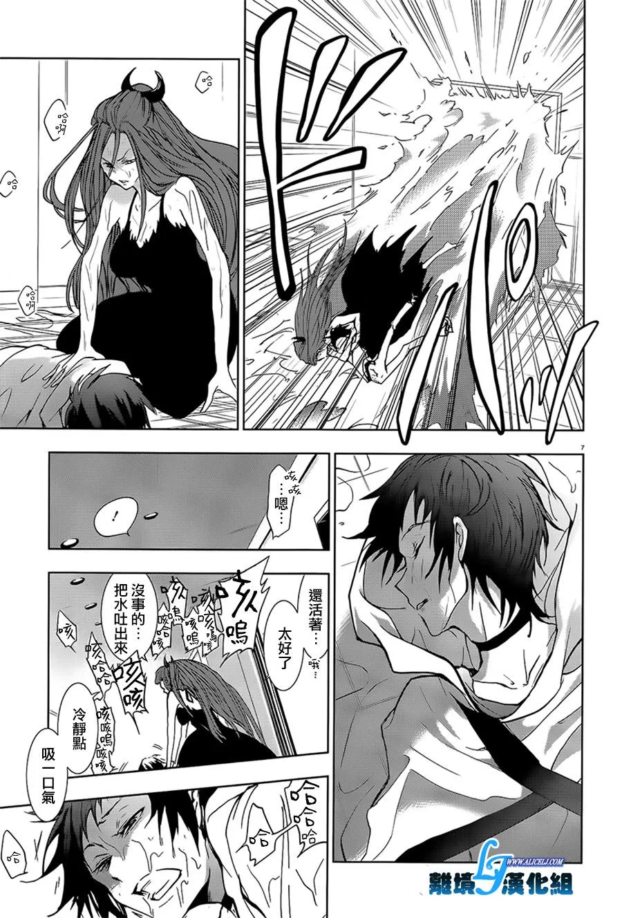 57话 第9页