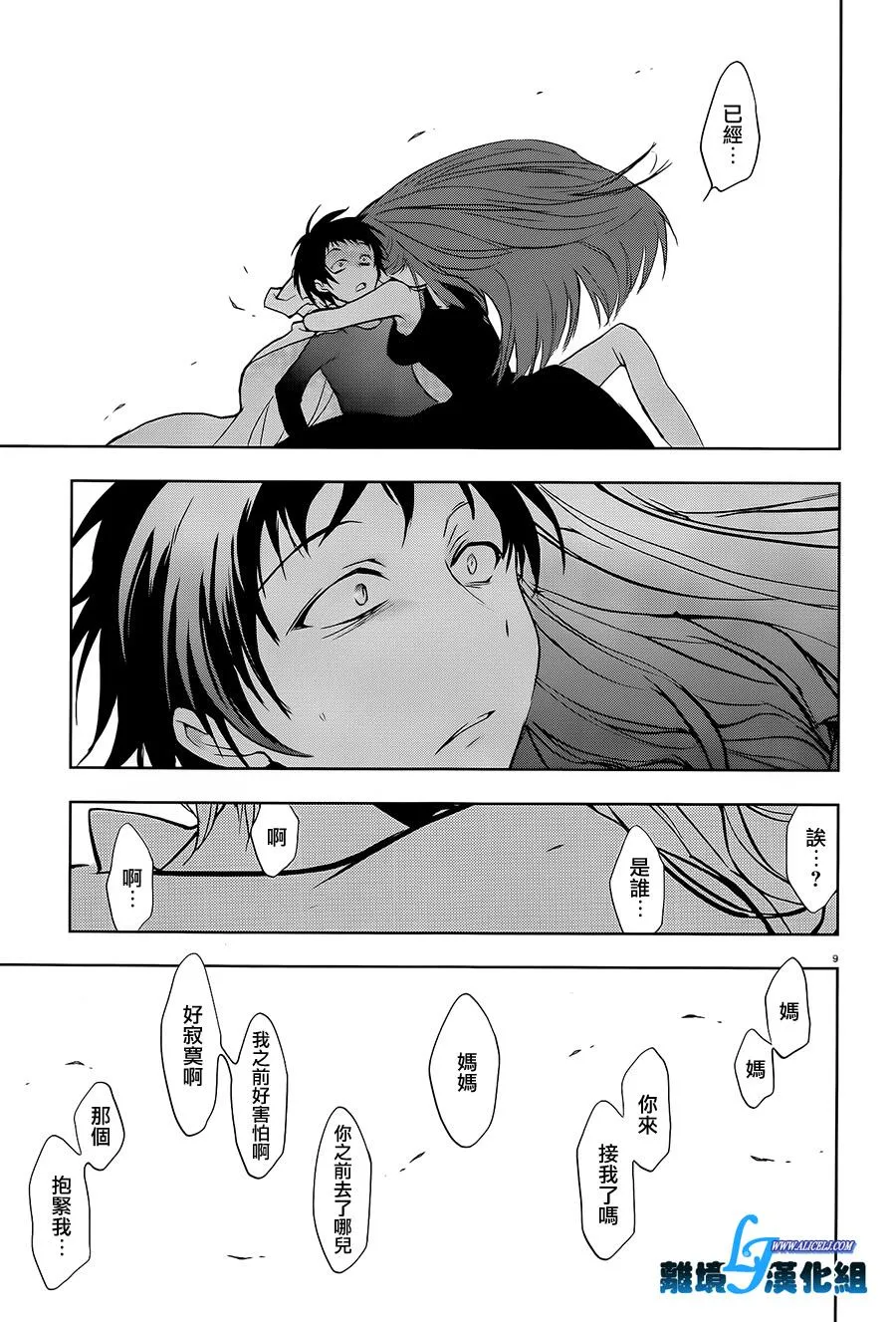 57话 第11页