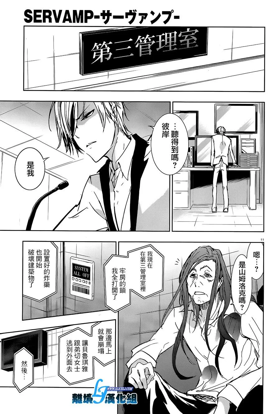57话 第13页