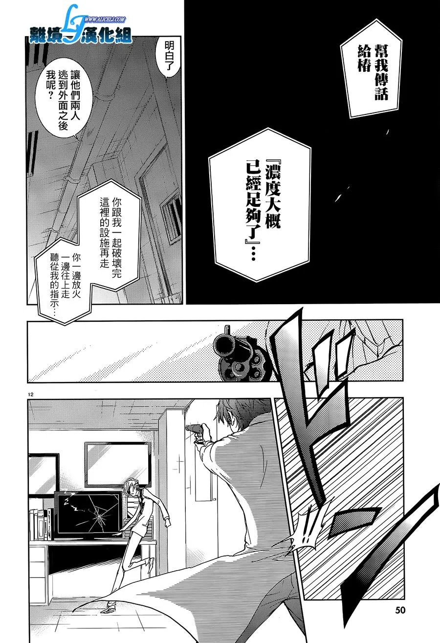 57话 第14页