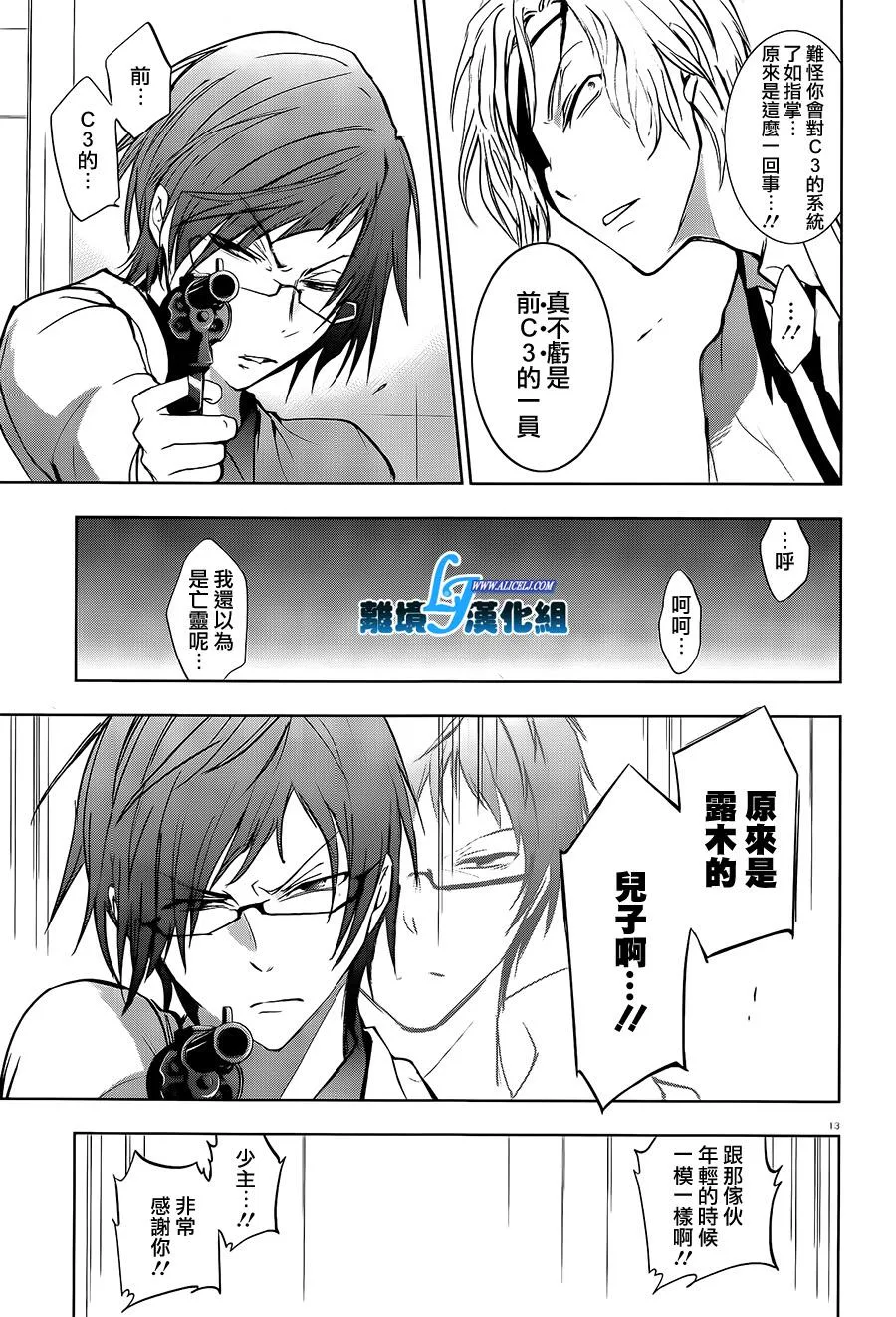 57话 第15页