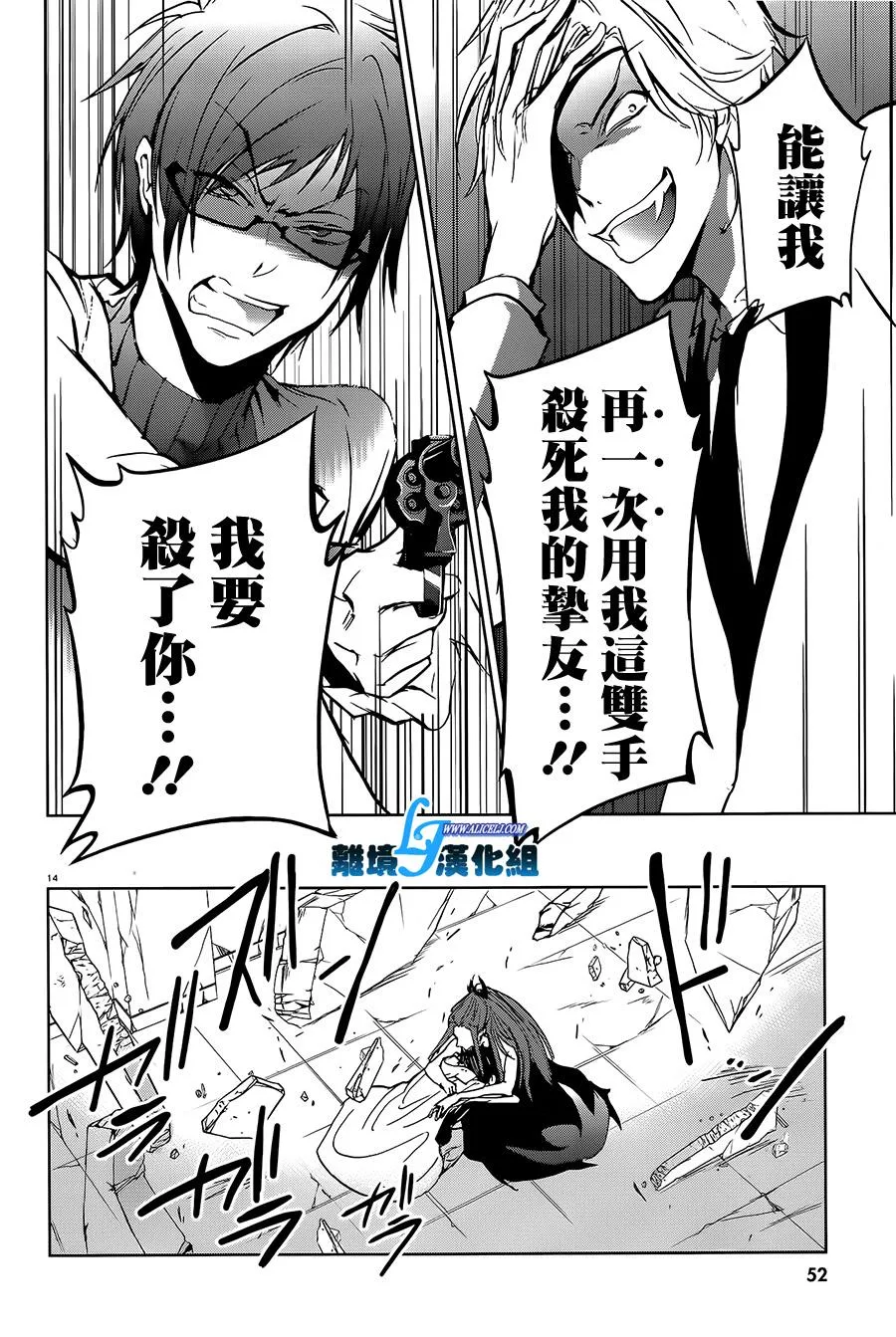 57话 第16页