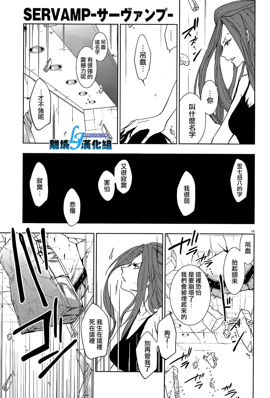 57话 第17页