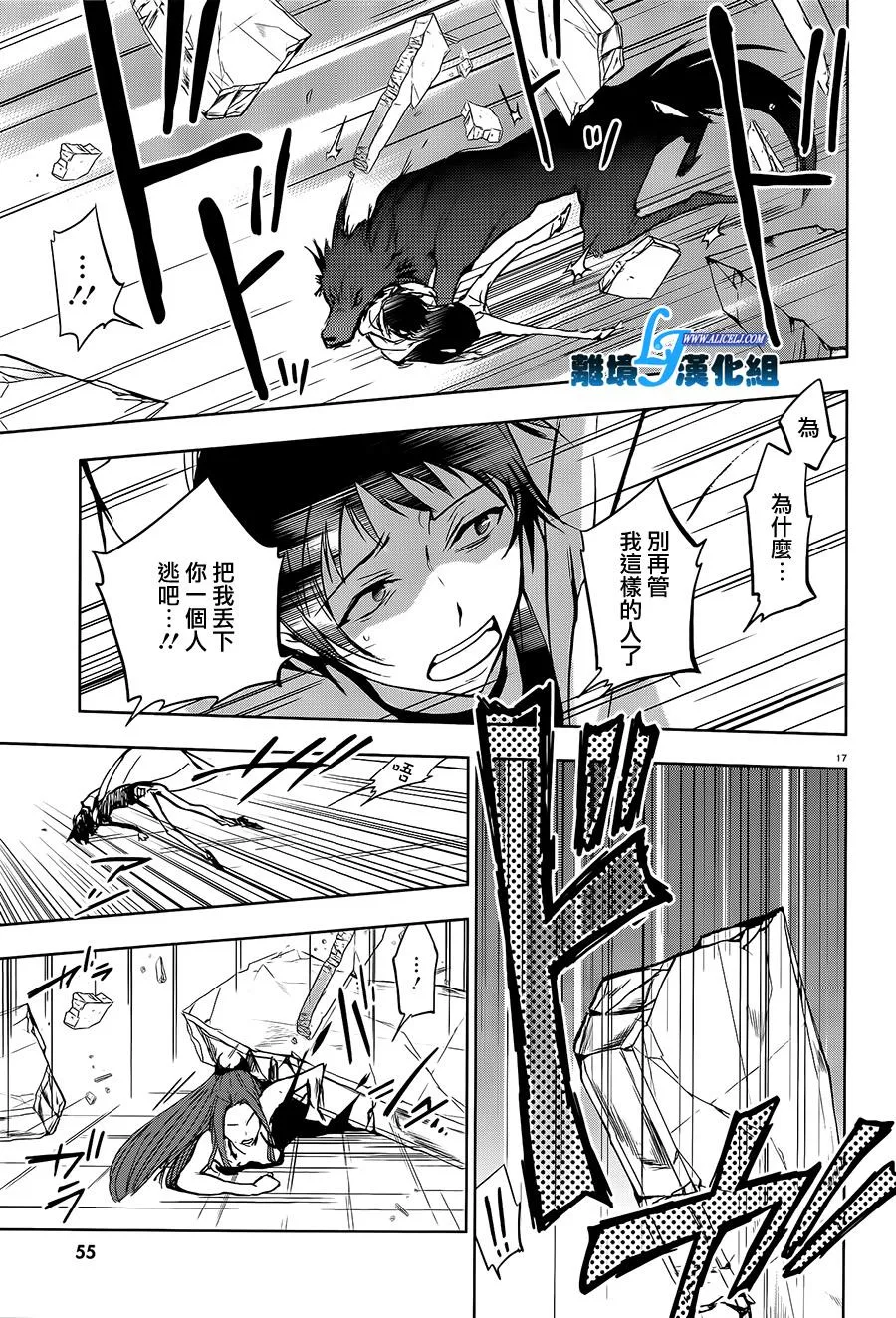 57话 第19页