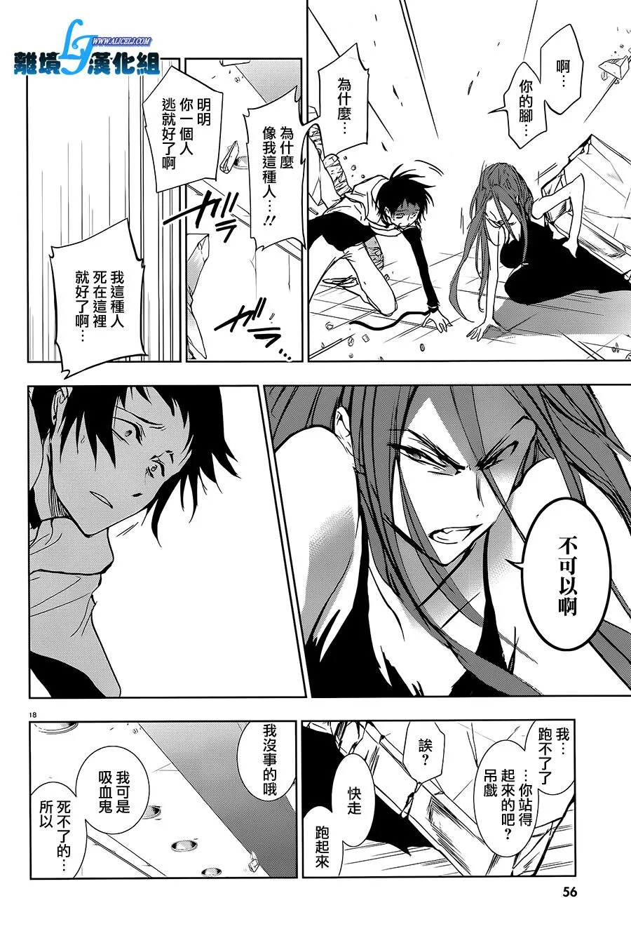57话 第20页